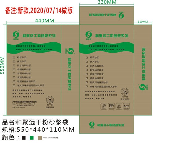 干粉砂浆袋.jpg